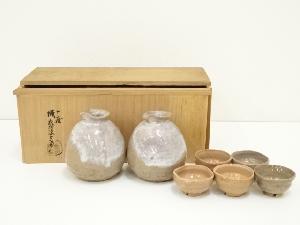 萩焼　十一世　坂高麗左衛門造　酒器セット（共箱）